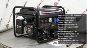 Генератор бензиновый LIFAN 3 GF-7 (LF3500)