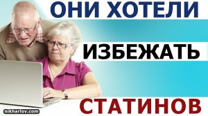 ? Красный дрожжевой рис что это за БАД.  Снижает плохой холестерин.  В чём подвох.