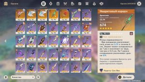 ЧЕГО Я ДОСТИГ ЗА 365 ДНЕЙ ИГРЫ В ГЕНШИН ИМПАКТ! - Genshin Impact