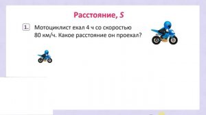 задача на нахождение расстояния