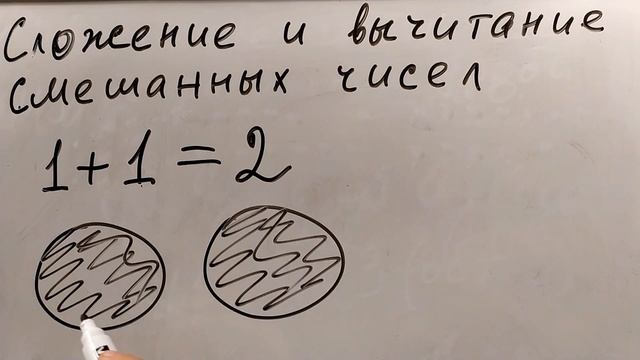 № 3. Сложение и вычитание смешанных чисел с одинаковыми знаменателями (5 класс) смотреть онлайн