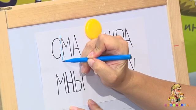 Как читать трудные слоги смотреть онлайн