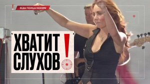 "Хватит слухов!": болезнь МакSим, возвращение Крючковой, разводы Полонского, Газманов перед юбилеем