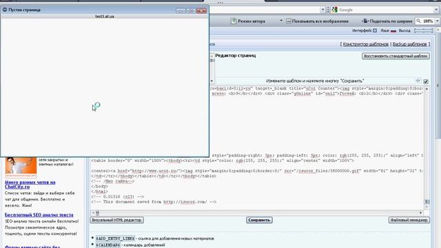 Как рипнуть шаблон на UCOZ смотреть онлайн