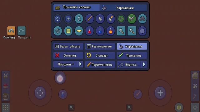Как вернуть старое управление в Terraria 1.4 на андроид