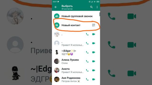 Туториал, как сделать любой номер в Вацап смотреть онлайн