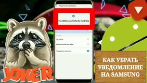 Как убрать уведомление " Обновления готовы к установке" | Samsung