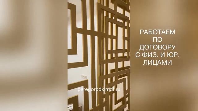 РАЗДВИЖНАЯ ПЕРЕГОРОДКА | ЗОНИРОВАНИЕ | peregorodkimdf.ru