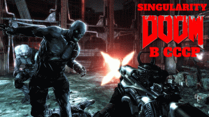 Прохождение игры Singularity - DOOM в СССР. ГЛАВА - 2.