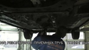 Удаление катализатора и установка пламегасителя на авто Nissan Tiida . Удаление катализатора в СПБ.
