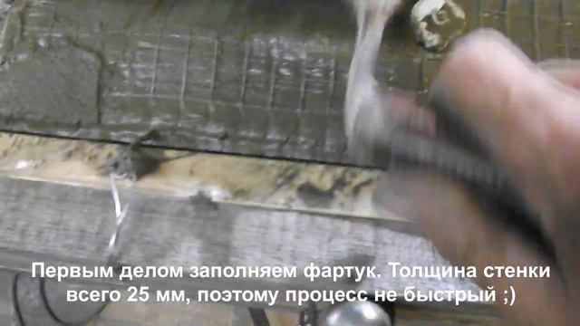 Мойка из бетона своими руками (часть 2) - Бетонные работы