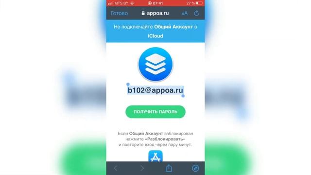 КАК БЕСПЛАТНО УСТАНАВЛИВАТЬ ПЛАТНЫЕ ПРИЛОЖЕНИЯ В APP STORE(tutorial)