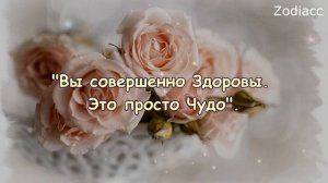 Молитва об исцелении конкретного органа от Джозефа Мерфи