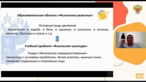 СЕКЦИЯ №6 «Преемственность детского сада и начальной школы»