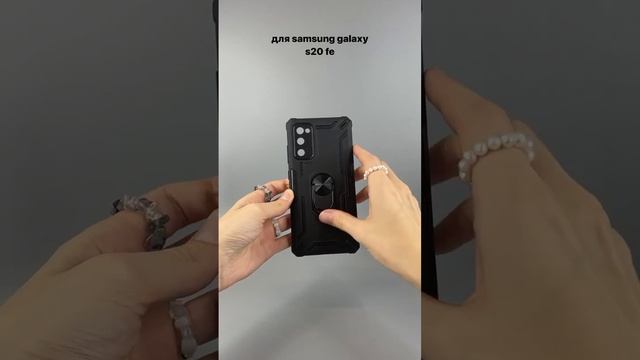 Противоударный Armor case бампер для Samsung Galaxy S20 FE (черный)