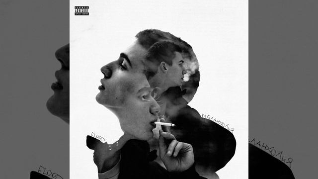Меланхолия (Prod. By Nash Crime) смотреть онлайн