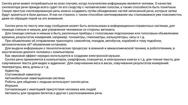 Meta MMS TTS (Text-To-Speech) Sample (Russian) смотреть онлайн