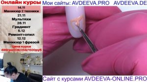 ОСЕННИЕ ДИЗАЙНЫ НОГТЕЙ. Виктория Авдеева