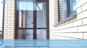 Остекление тамбура в доме профилем из алюминиевого сплава АД31 изготовленным по ГОСТ 22233-2001.