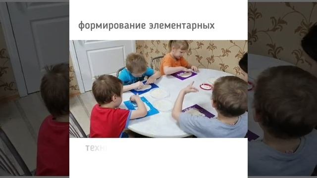 Художественно-эстетическое развитие