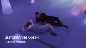 Музыка из фильма «Цветотерапия любви»: «Цветок Лотоса» | Композитор – Валерий Тишлер