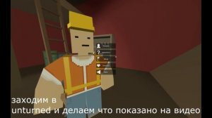 Как зайти в клан|Unturned|Клан КСА