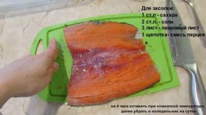 Как вкусно засолить гольца. Голец малосольный