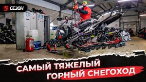 Все в шоке! Взвешиваем Arctic Cat Alpha One и BRP Ski-Doo Summit 850X Expert с налипшим снегом!