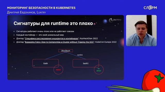 Школа мониторинга 3: "Мониторинг безопасносности в Kubernetes" смотреть онлайн