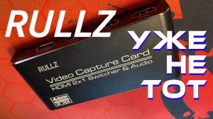 Rullz уже не тот - карта захвата 4К USB на 2 HDMI входа и свитчер