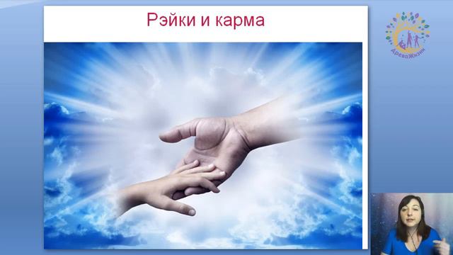 Видео урок «Карма»  не выученный урок