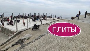 Знаменитые ПЛИТЫ излюбленное место мотоциклистов или Заброшенный пляж пансионата Кубань