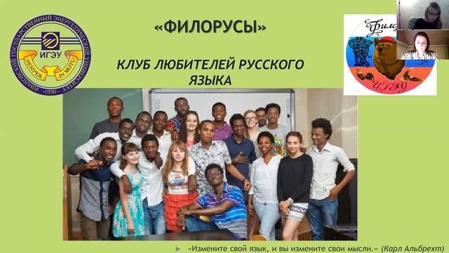 ФИРЯ. Всероссийская конференция в г. Саранске. Видеодоклад О. В. Сергеевой, И. А. Ямкиной.
