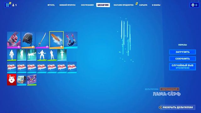 45 СКИНОВ НА АККАУНТЕ фортнайт / АККАУНТ ФОРТНАЙТ ЗА 600 РУБЛЕЙ / ПРОВЕРКА МАГАЗИНА epicgames.su смотреть онлайн