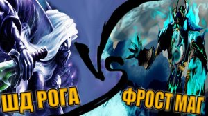 ФРОСТ МАГ VS ШД РОГА (НАРЕЗКА СТРИМА)