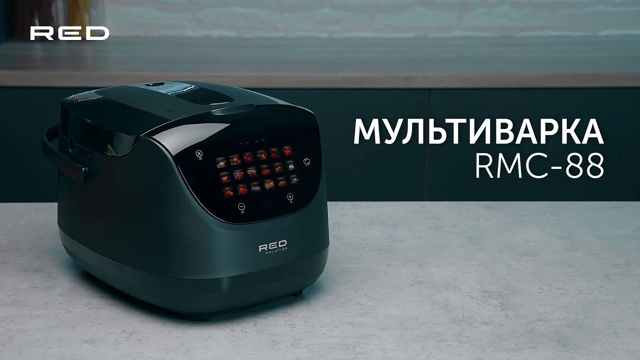 Мультиварка RED solution RMC-88