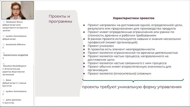 Управление проектами. Project management (IAPBE) | Открытое занятие | 11.12.2023 смотреть онлайн