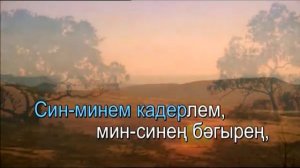 Мәхәббәт шушыдыр.Tatar Karaoke