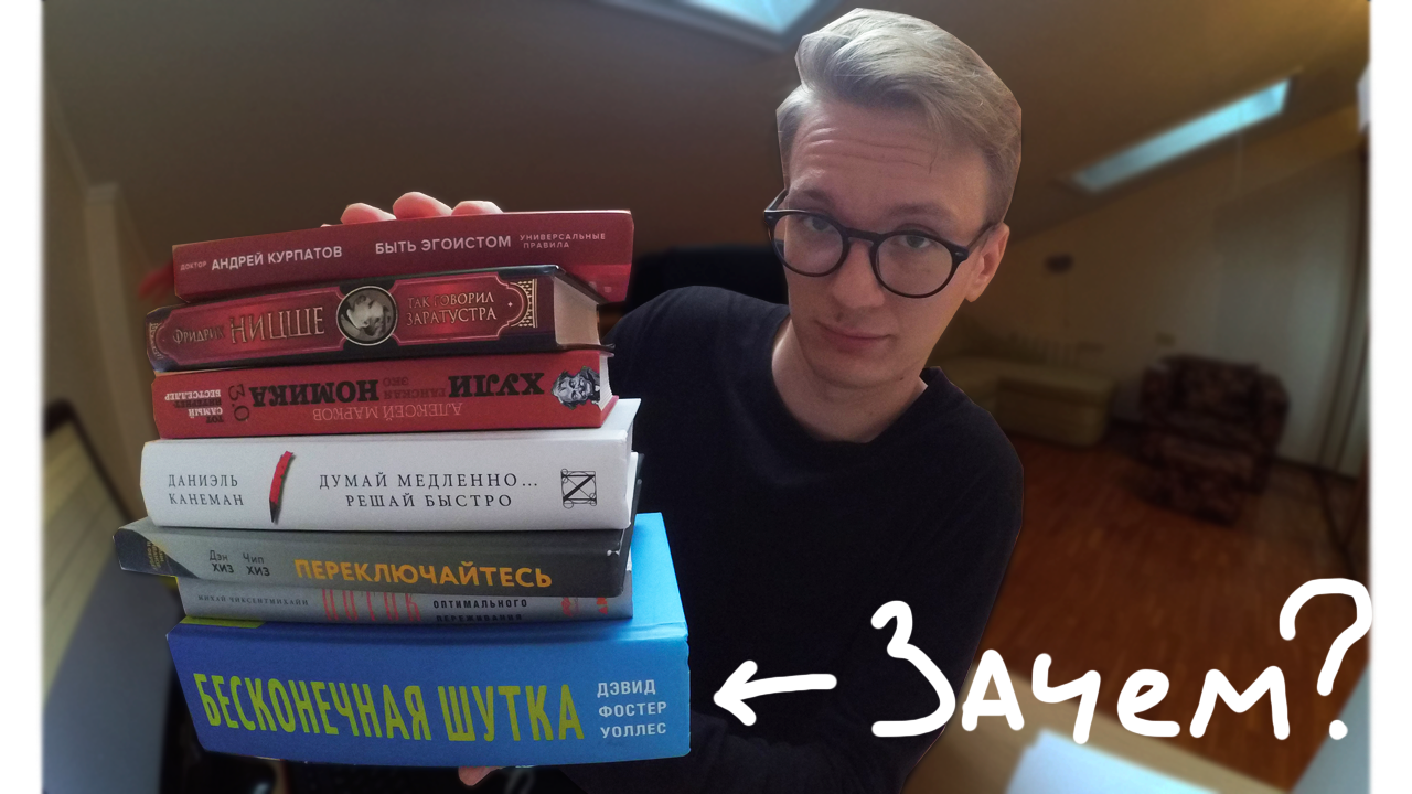 Зачем нужно читать книги?