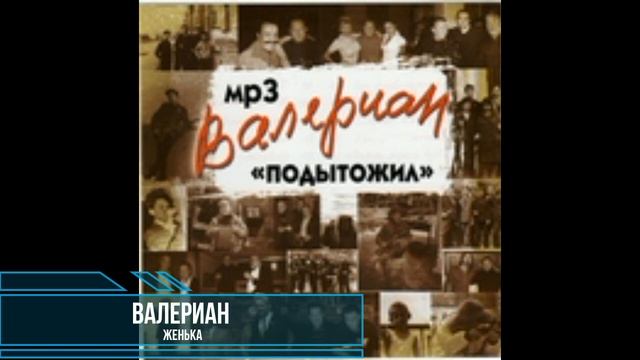 Песни с именами: Песня про Женю | С Днём Рождения Евгения Женя