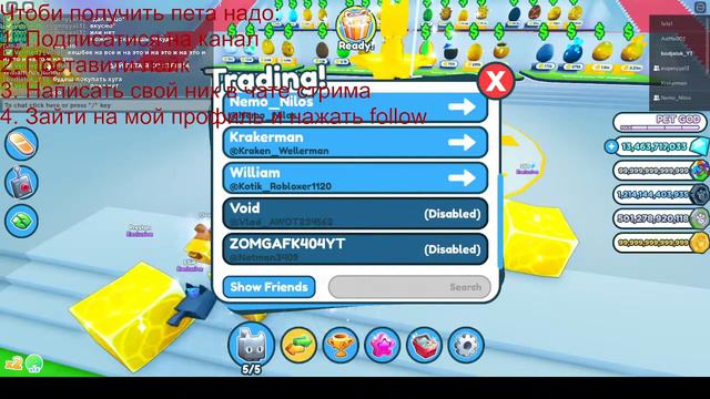 Мега Роздача Hardcord Pet в Pet Simulator X !!! Стрим Роблокс 🆓🔝 смотреть онлайн