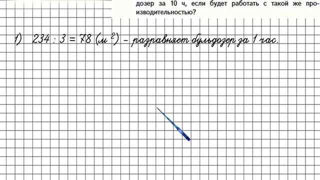 Страница 65 Задание 300 – Математика 4 класс (Моро) Часть 1 смотреть онлайн