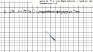 Страница 65 Задание 300 – Математика 4 класс (Моро) Часть 1