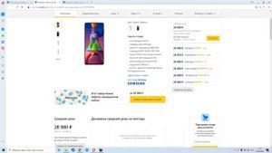 Хороший Телефон за 29000 рублей / Лучший Смартфон до 29000 рублей