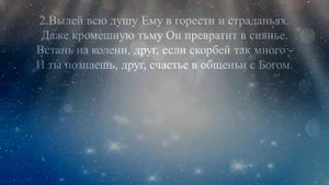 Если пришла беда, кто нам, скажите, поможет