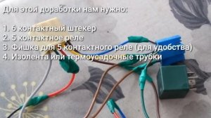 Как сделать дворники быстрее на ВАЗ 2108,2109,21099,2113,2114,2115