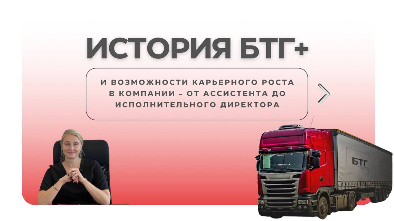 История БТГ+ от 16 м² до целого этажа в башне Федерация в Москва-Сити!