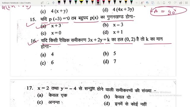 9th Math Halfyearly exam paper  October 2022- 23 गणित असली पेपर, Ganit High School Ardhvarshik pape