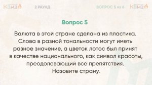 КВИЗ. Просто квиз #27 Логика, эрудиция и ВНИМАТЕЛЬНОСТЬ!