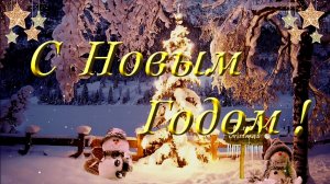 НОВОГОДНЯЯ МУЗЫКА | С ПРАЗДНИКОМ | С НОВЫМ ГОДОМ